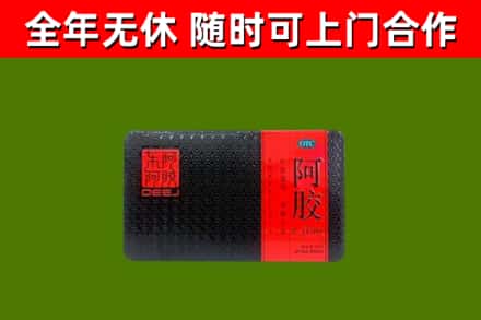 哈尔滨烟酒回收阿胶.jpg